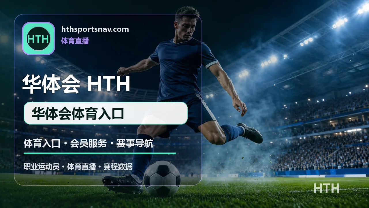 体育入口与会员服务导航 配图 1